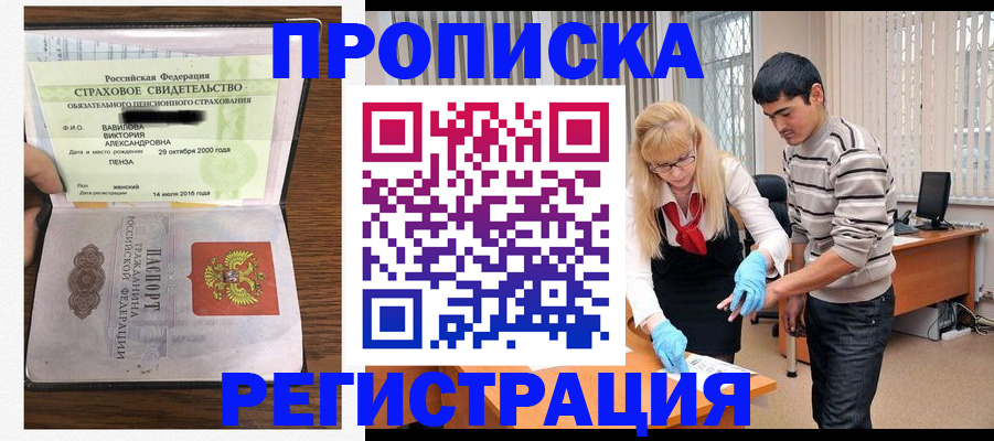 миграционный учет в Красноуфимске