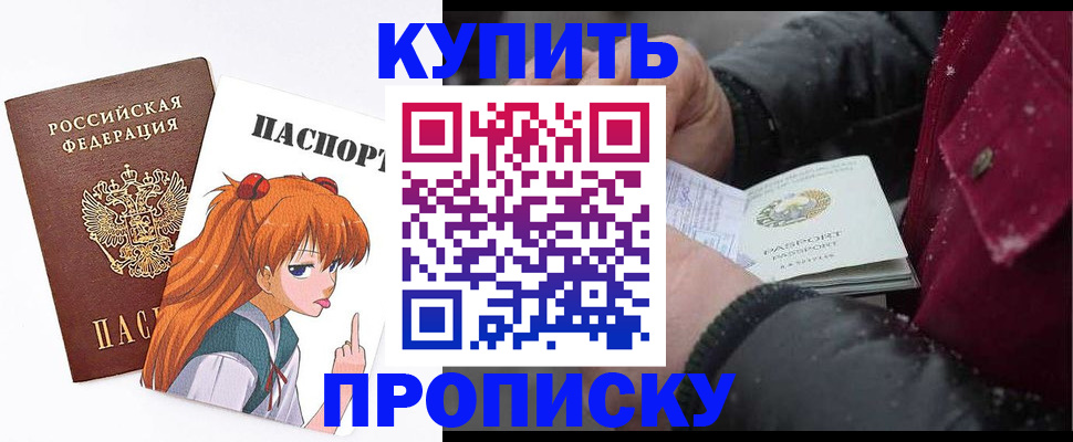 временная регистрация купить в Красноуфимске