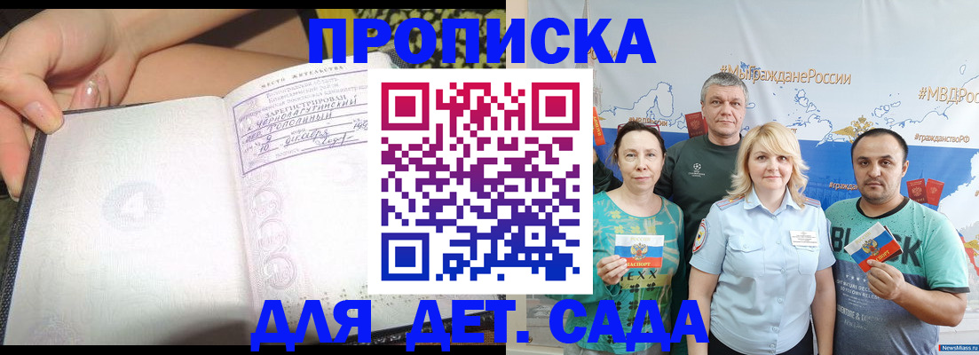 прописка для работы в Красноуфимске